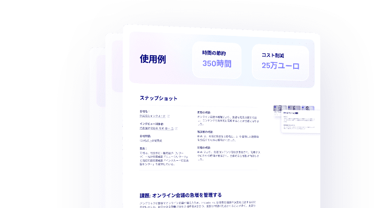 whitepaper-left-image-japanese ホワイトペーパー-左画像-日本語
