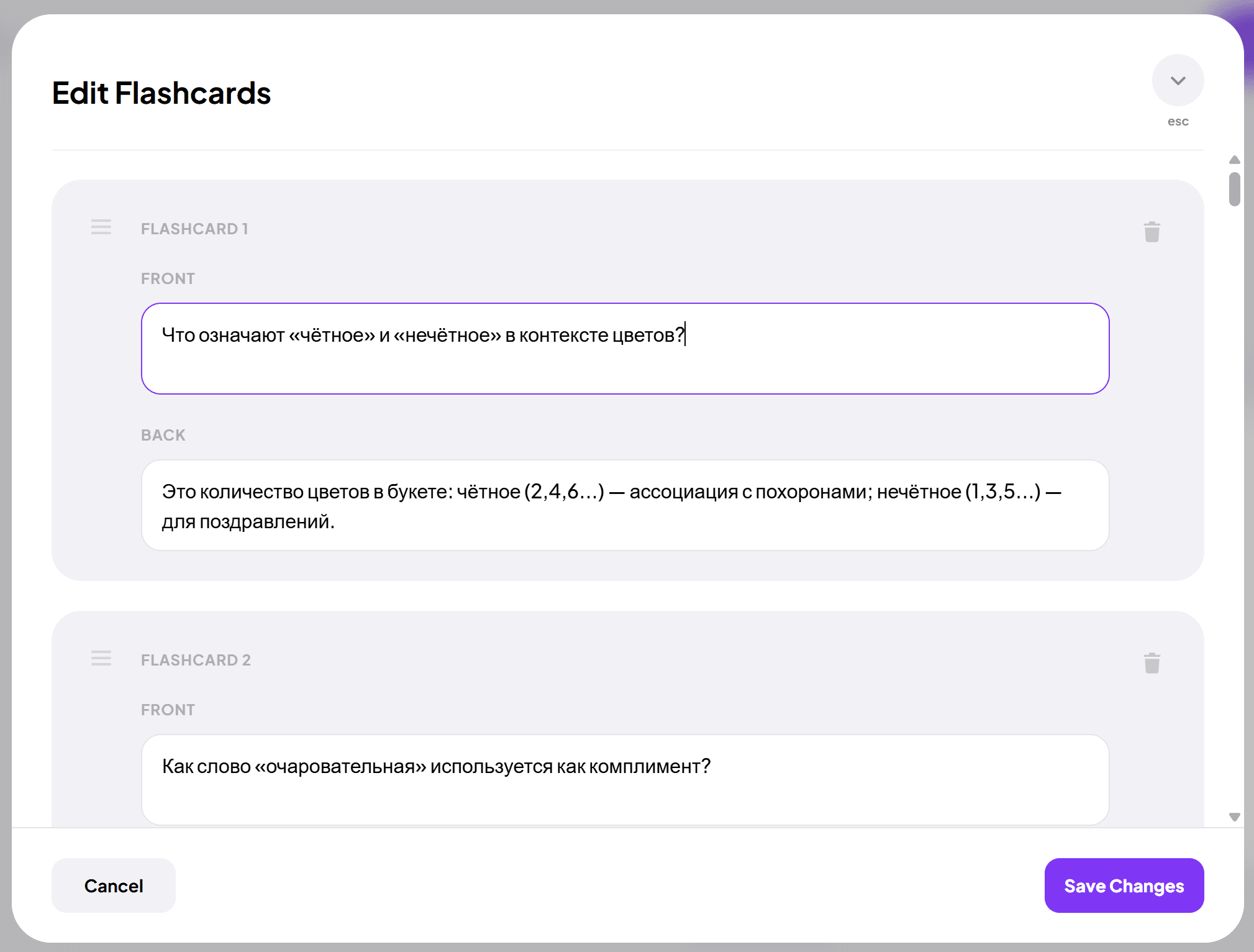 La modifica delle flashcard di Coconote è puramente manuale.