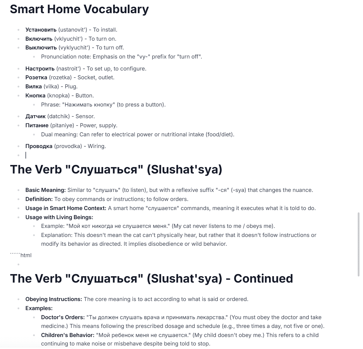 Знімок екрана з нотатками StudyFetch.