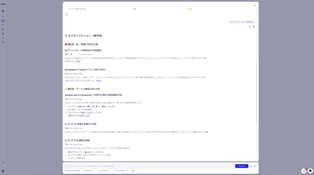 How tl;dv Transformed Information Management for a B2B Marketing & Sales DX Firm