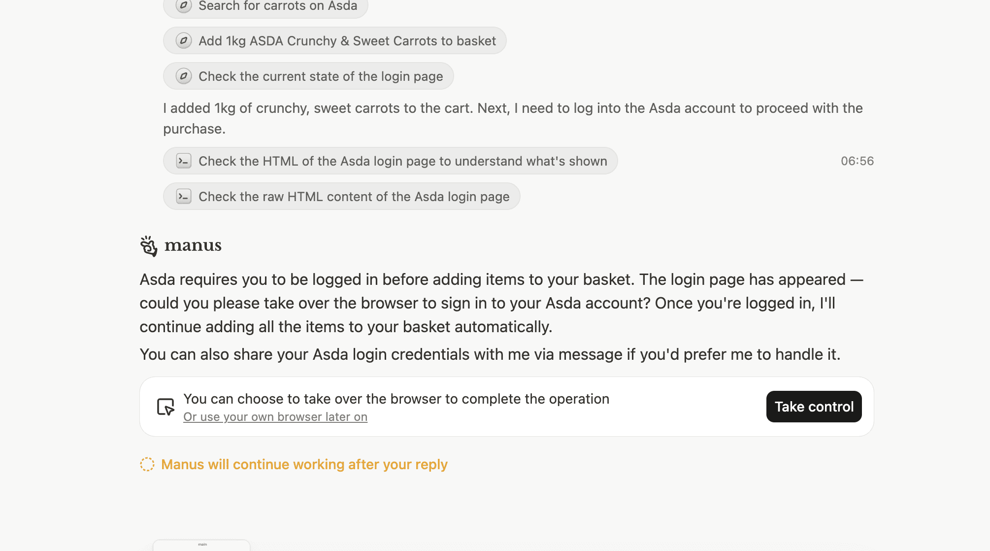 manus-ai-asda-ログイン画面-パスワードリクエスト